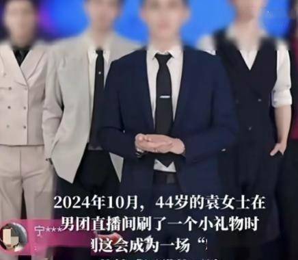 结婚聊天记录曝光却是十几人共享剧本澳门新葡京网站女粉丝深信主播真爱要(图1)