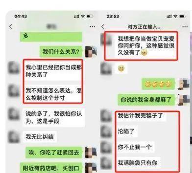 结婚聊天记录曝光却是十几人共享剧本澳门新葡京网站女粉丝深信主播真爱要(图3)
