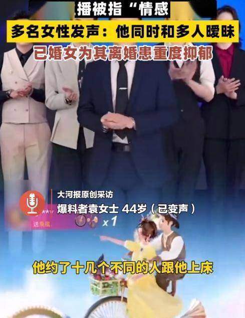 结婚聊天记录曝光却是十几人共享剧本澳门新葡京网站女粉丝深信主播真爱要(图8)