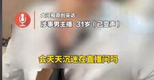 结婚聊天记录曝光却是十几人共享剧本澳门新葡京网站女粉丝深信主播真爱要(图9)