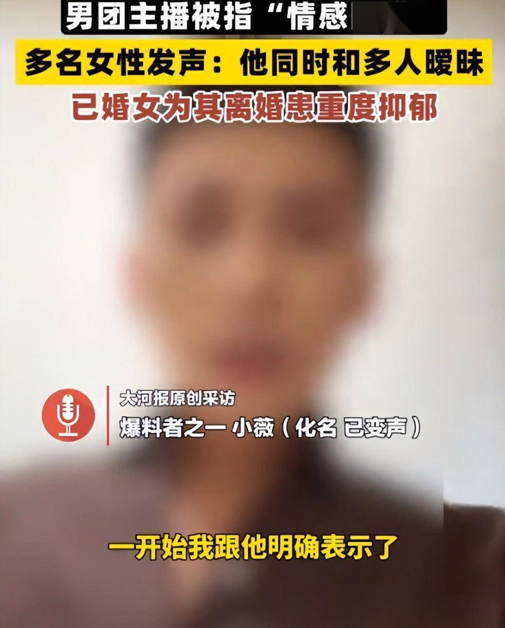 结婚聊天记录曝光却是十几人共享剧本澳门新葡京网站女粉丝深信主播真爱要(图11)