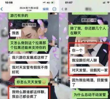 结婚聊天记录曝光却是十几人共享剧本澳门新葡京网站女粉丝深信主播真爱要(图10)