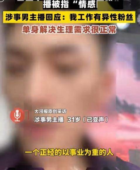 结婚聊天记录曝光却是十几人共享剧本澳门新葡京网站女粉丝深信主播真爱要(图12)