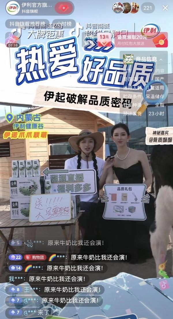 识“玩”明白了！首部乳业科普剧本杀上线澳门新葡京app这个六一伊利把牛奶知(图1)