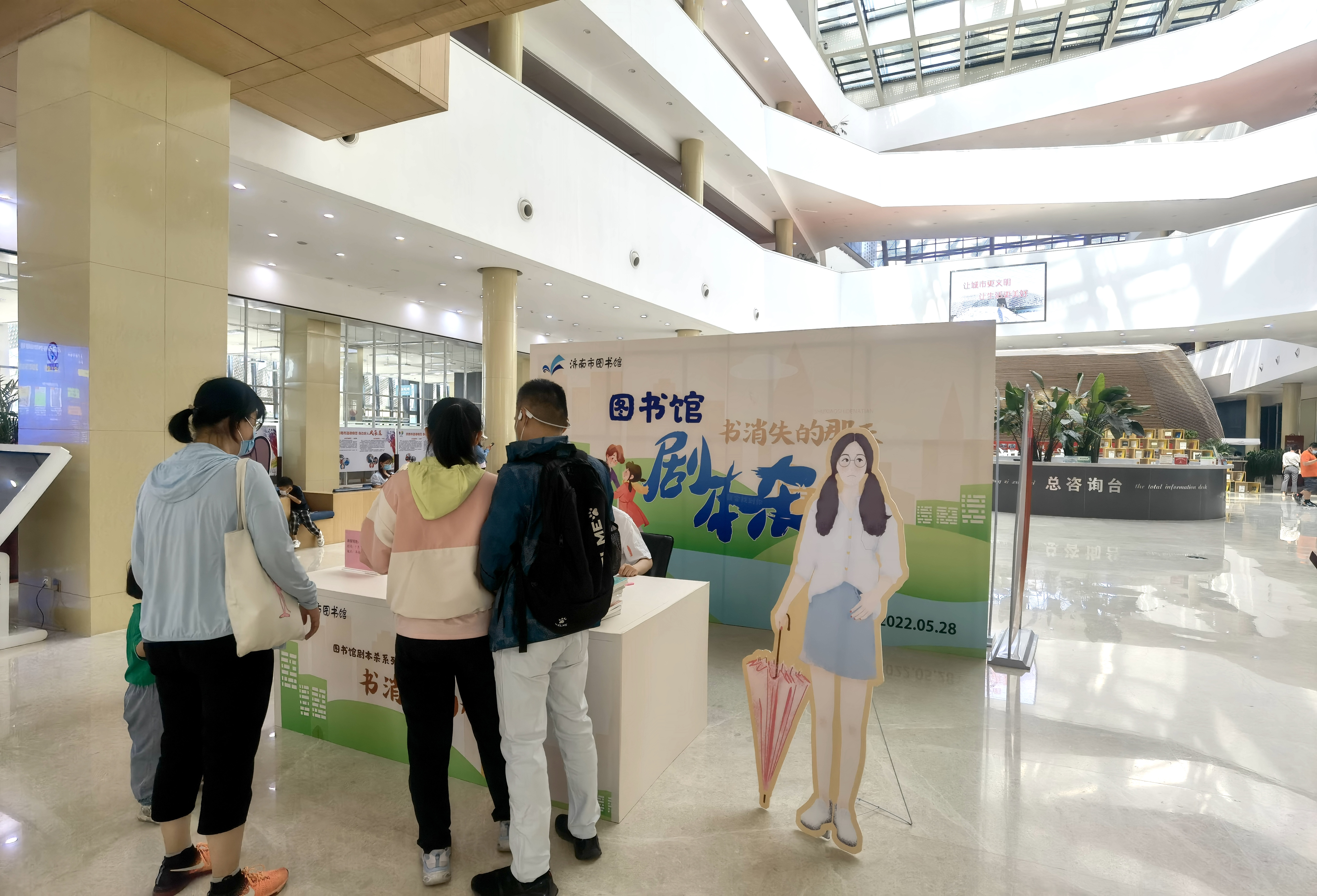 杀 济南市图书馆玩跨界!澳门新葡京图书馆×剧本(图5) 杀 济南市图书馆玩跨界!澳门新葡京图书馆×剧本(图5)