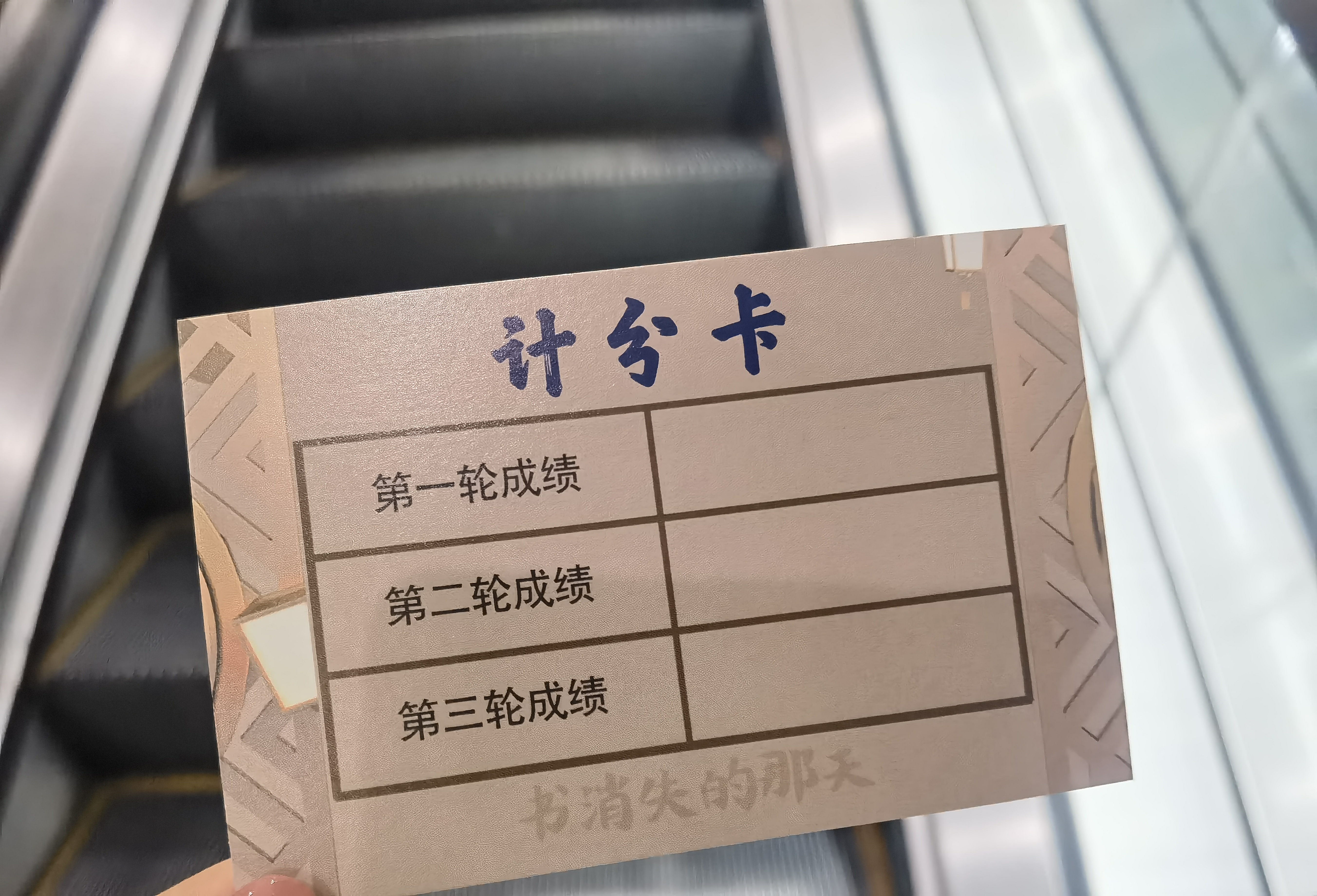 杀 济南市图书馆玩跨界!澳门新葡京图书馆×剧本(图3) 杀 济南市图书馆玩跨界!澳门新葡京图书馆×剧本(图3)