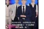 结婚聊天记录曝光却是十几人共享剧本澳门新