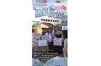 识“玩”明白了！首部乳业科普剧本杀上线澳